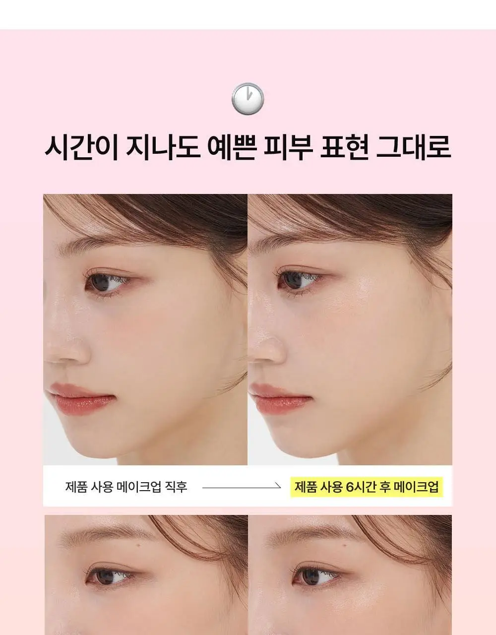 [톤결맞춤커버/화잘먹선베이스] 셀퓨전씨 톤업 선 베이스 SPF50+/PA++++ 40ml (4 colors) 상세페이지 41